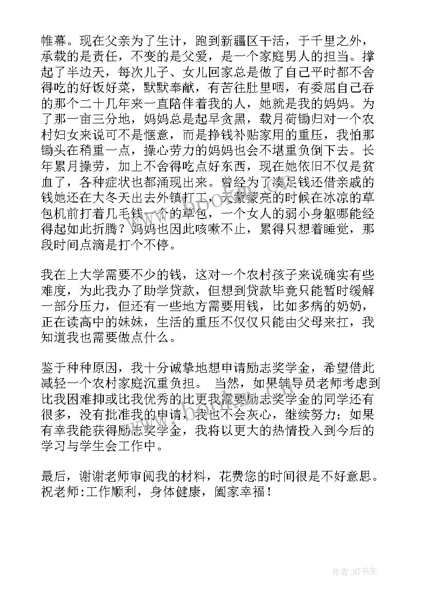 2023年家庭情况工作总结(精选7篇)