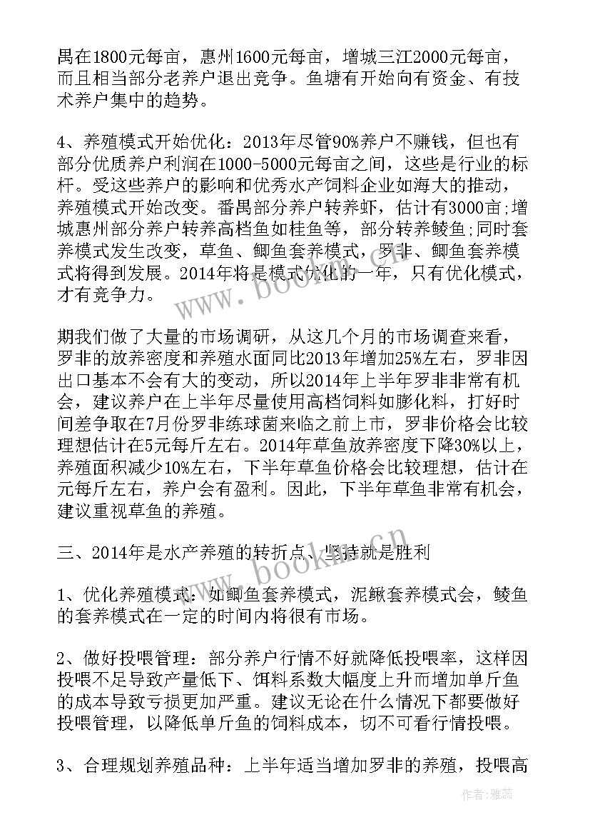 蜜蜂养殖工作总结报告 养殖协会工作总结(精选10篇)