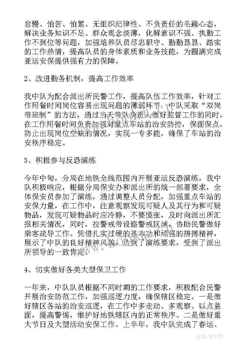 保安年度总结 保安小结保安工作总结保安个人工作总结(实用5篇)