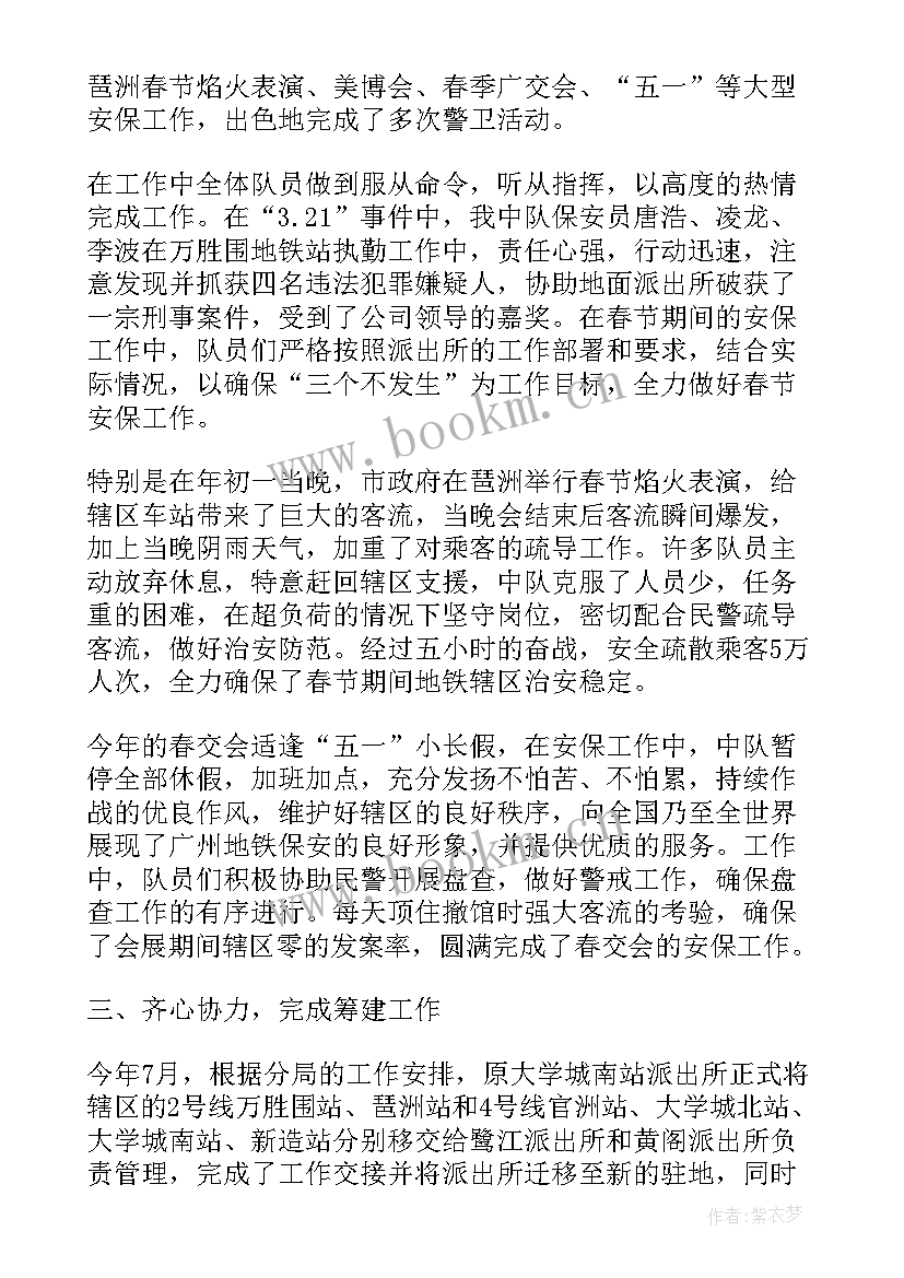 保安年度总结 保安小结保安工作总结保安个人工作总结(实用5篇)