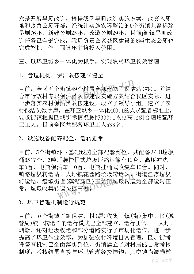 最新整治工作成效 交通整治工作总结(汇总5篇)