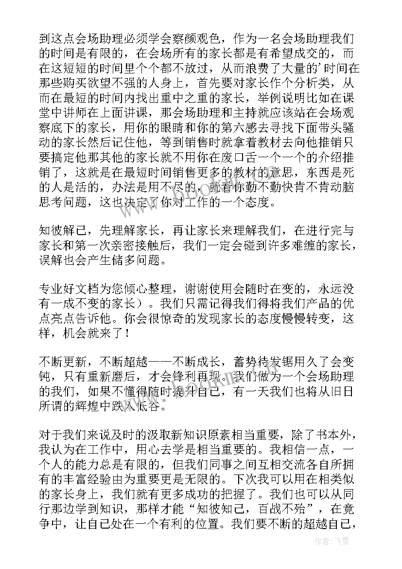 2023年机构年终工作总结(通用6篇)