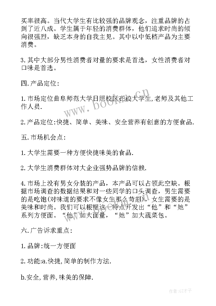 2023年工作总结绩方面 有毒的方便面(实用9篇)