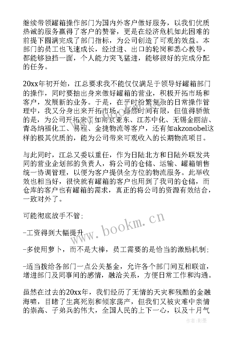 2023年航空货运工作总结 物流工作总结(优秀5篇)