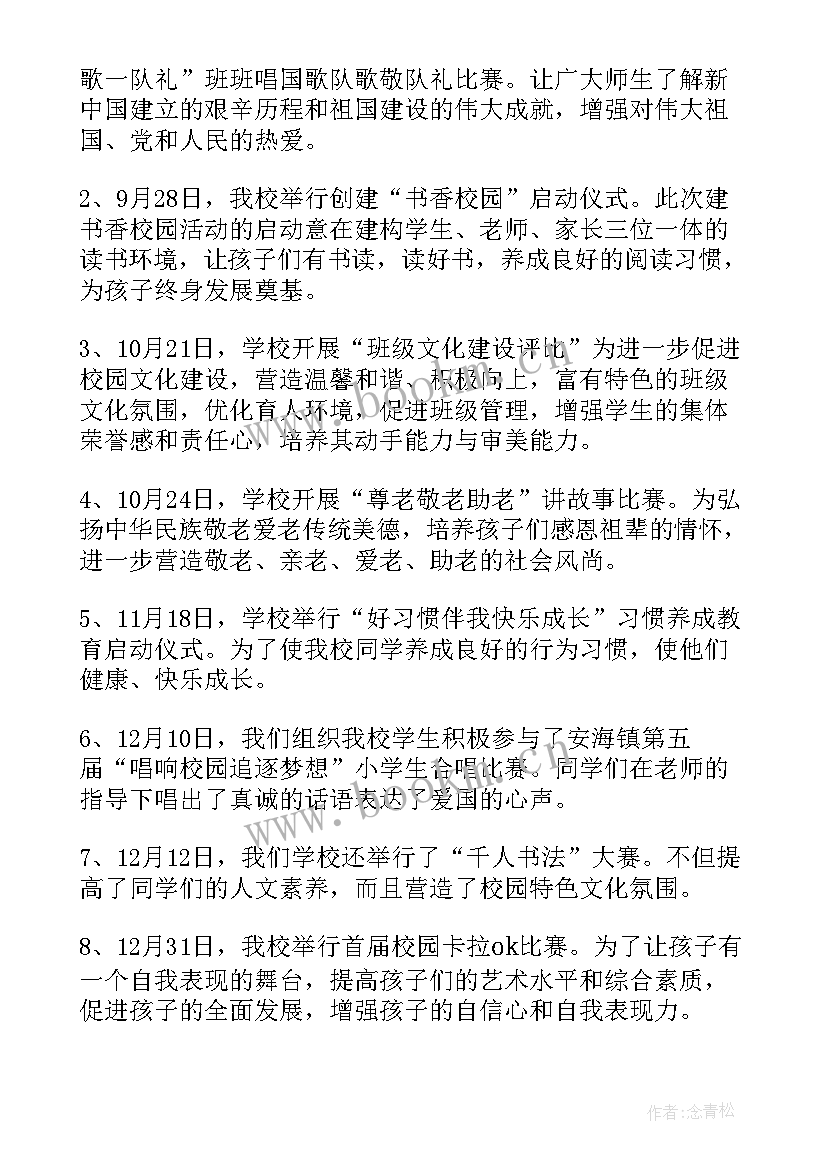 最新中波广播工作总结汇报(优质9篇)