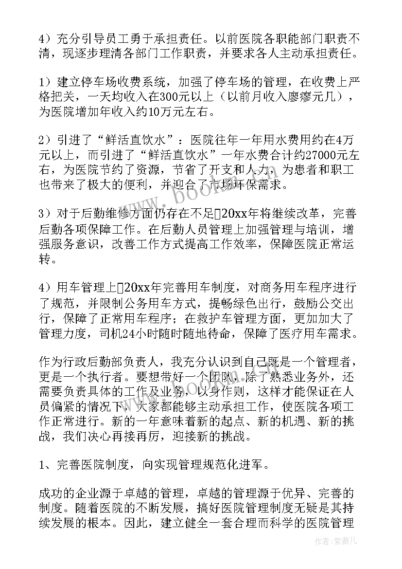 最新年终工作总结做了取得效果(模板6篇)