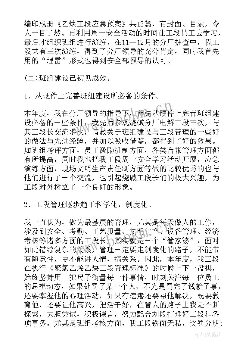 最新年终工作总结做了取得效果(模板6篇)