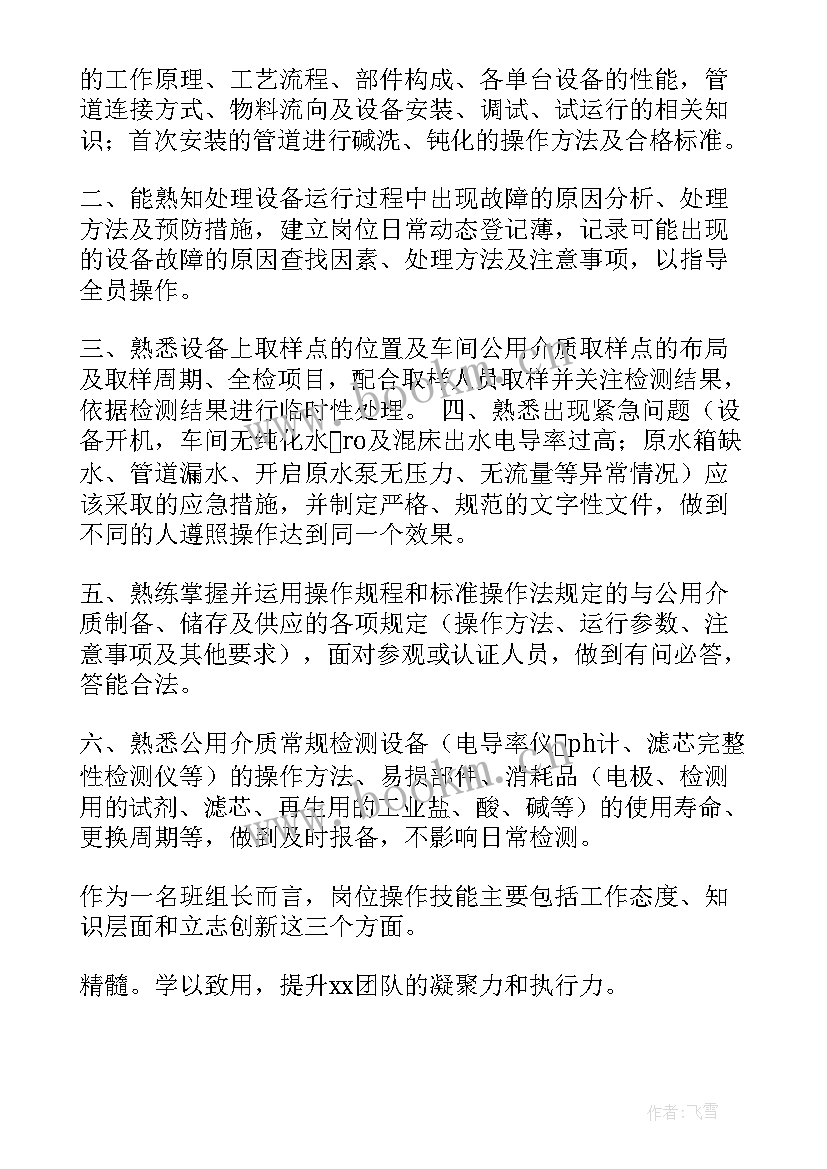 最新岗位安排工作总结 岗位工作总结(优秀8篇)