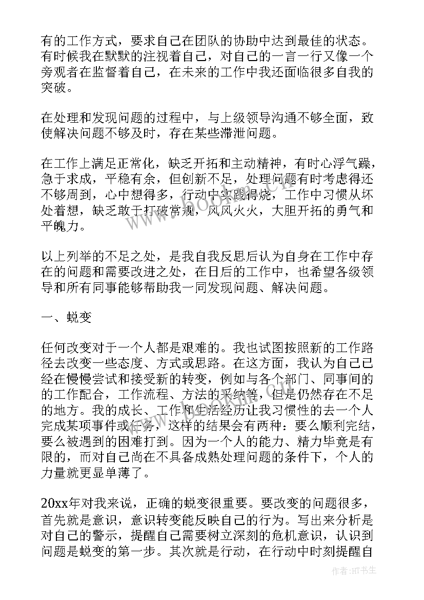 船员简单年度总结(优秀10篇)