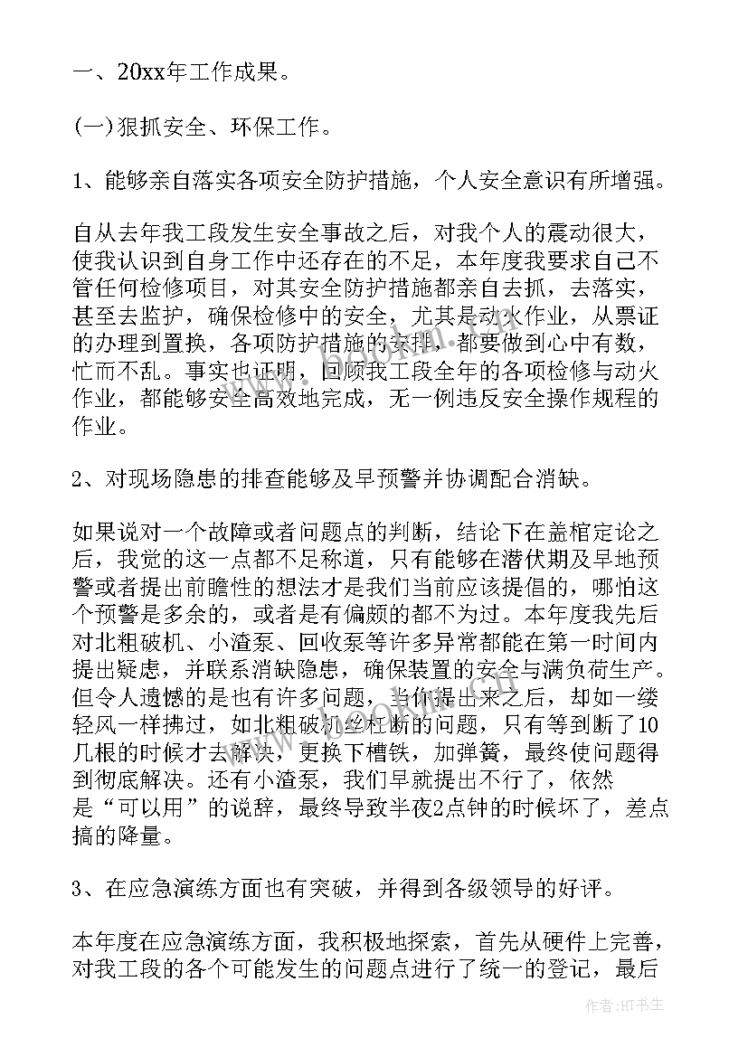 船员简单年度总结(优秀10篇)