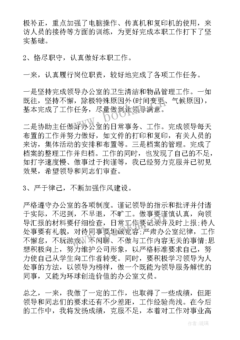 服务内勤工作总结报告(精选5篇)