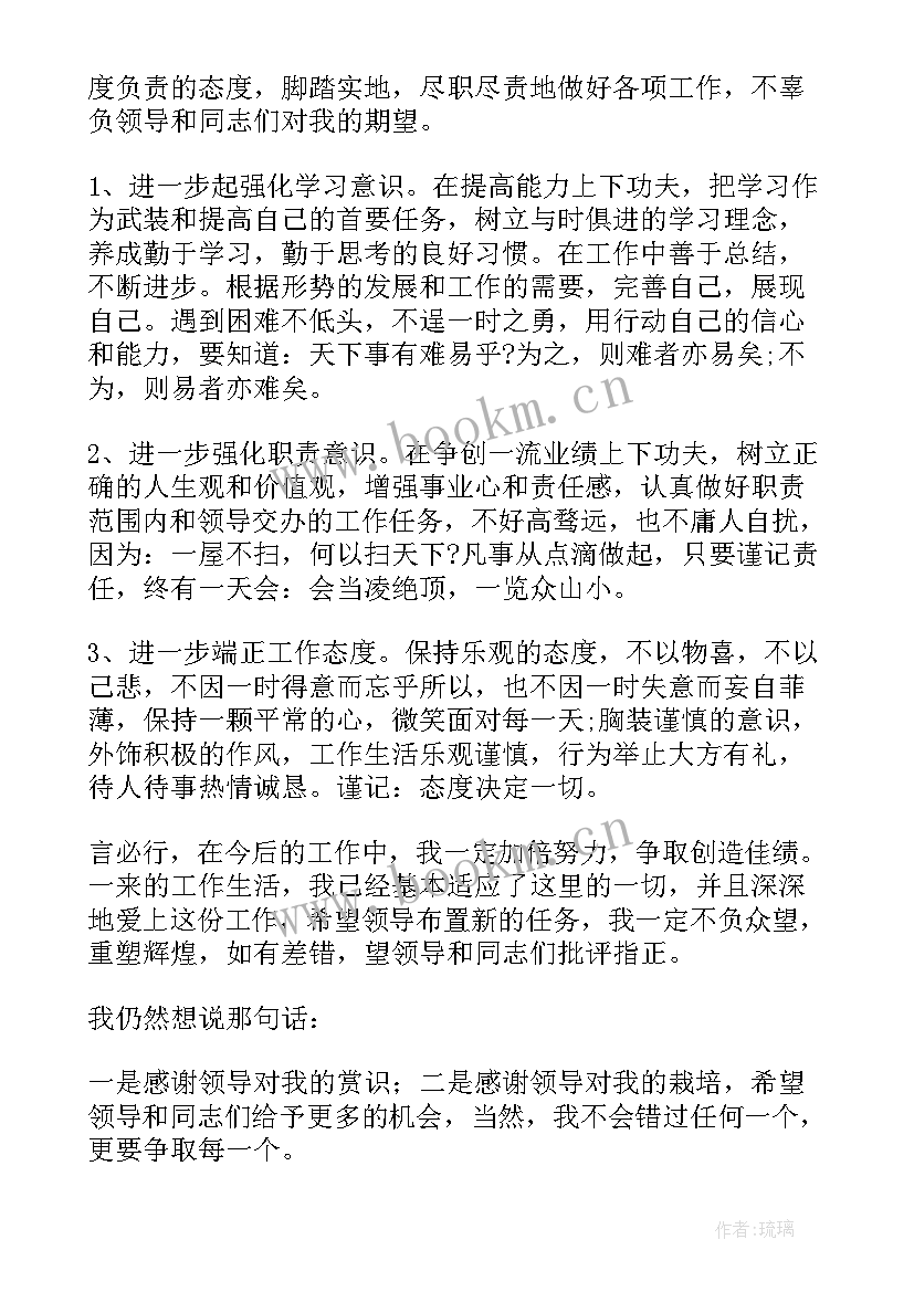 服务内勤工作总结报告(精选5篇)