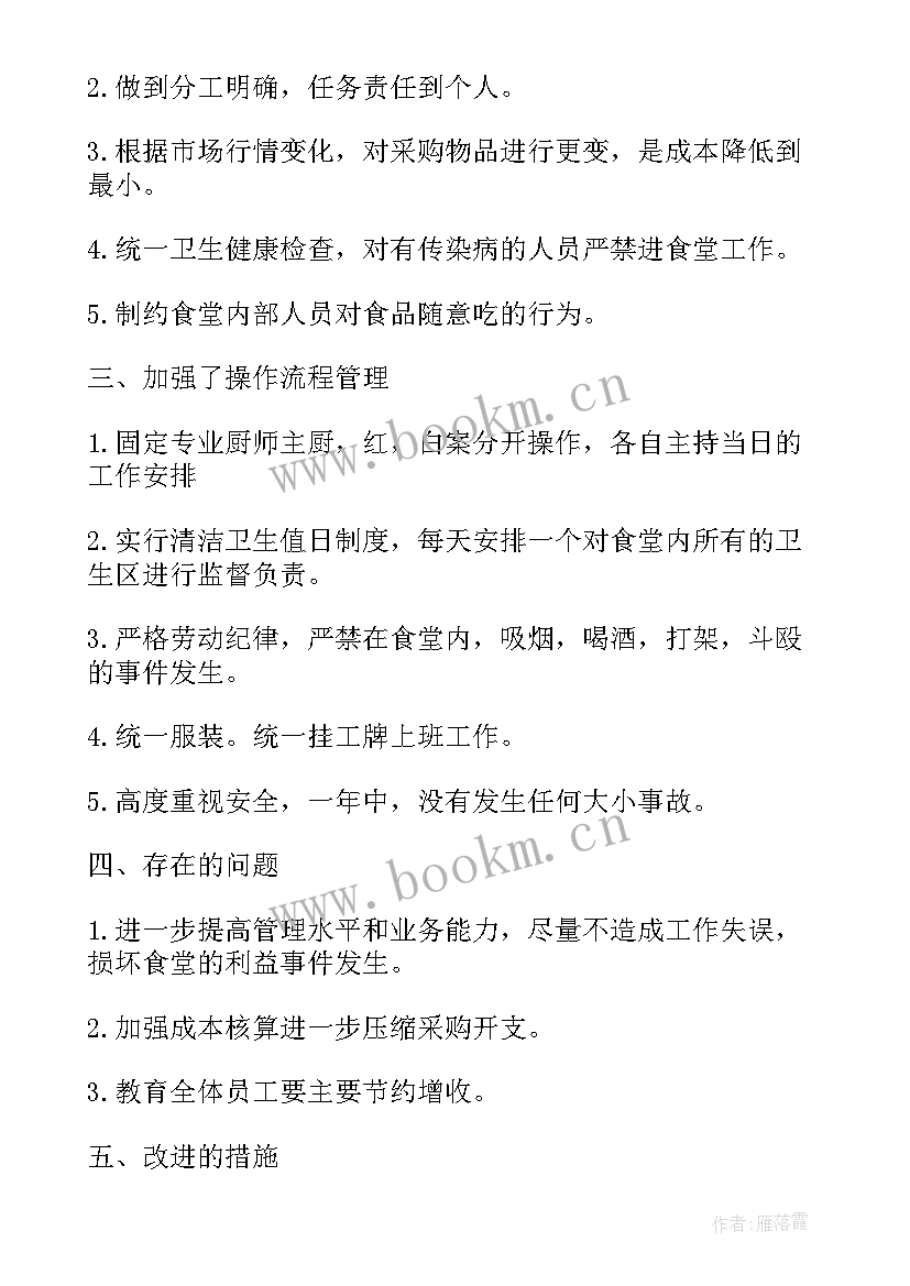 最新学校五育工作总结(大全5篇)