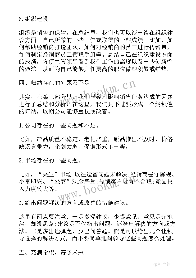 2023年基金经理工作计划 基金财务工作总结(优秀5篇)