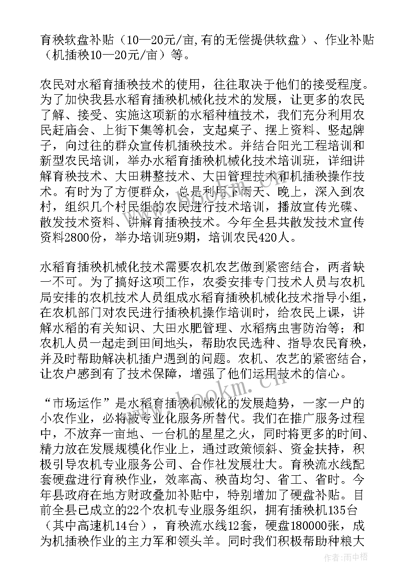 最新农机站年度工作总结 农机推广工作总结(优秀7篇)