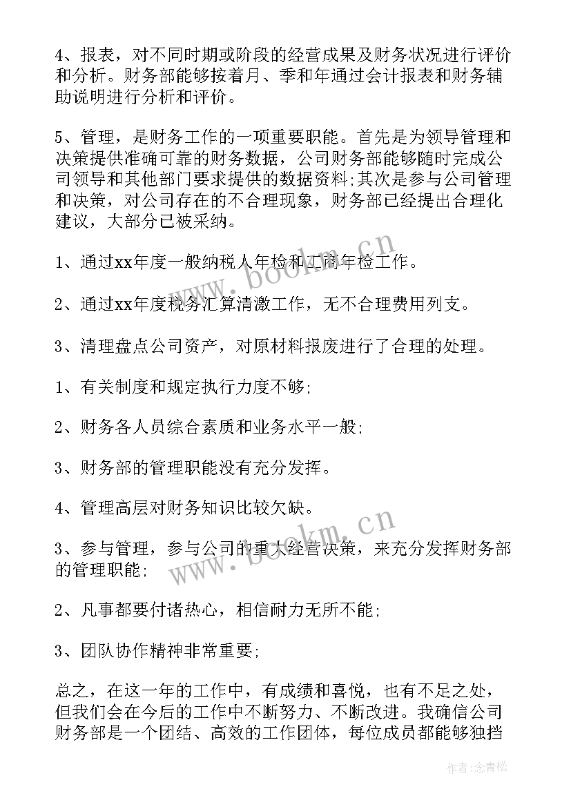 药学部工作总结 工作总结(实用7篇)