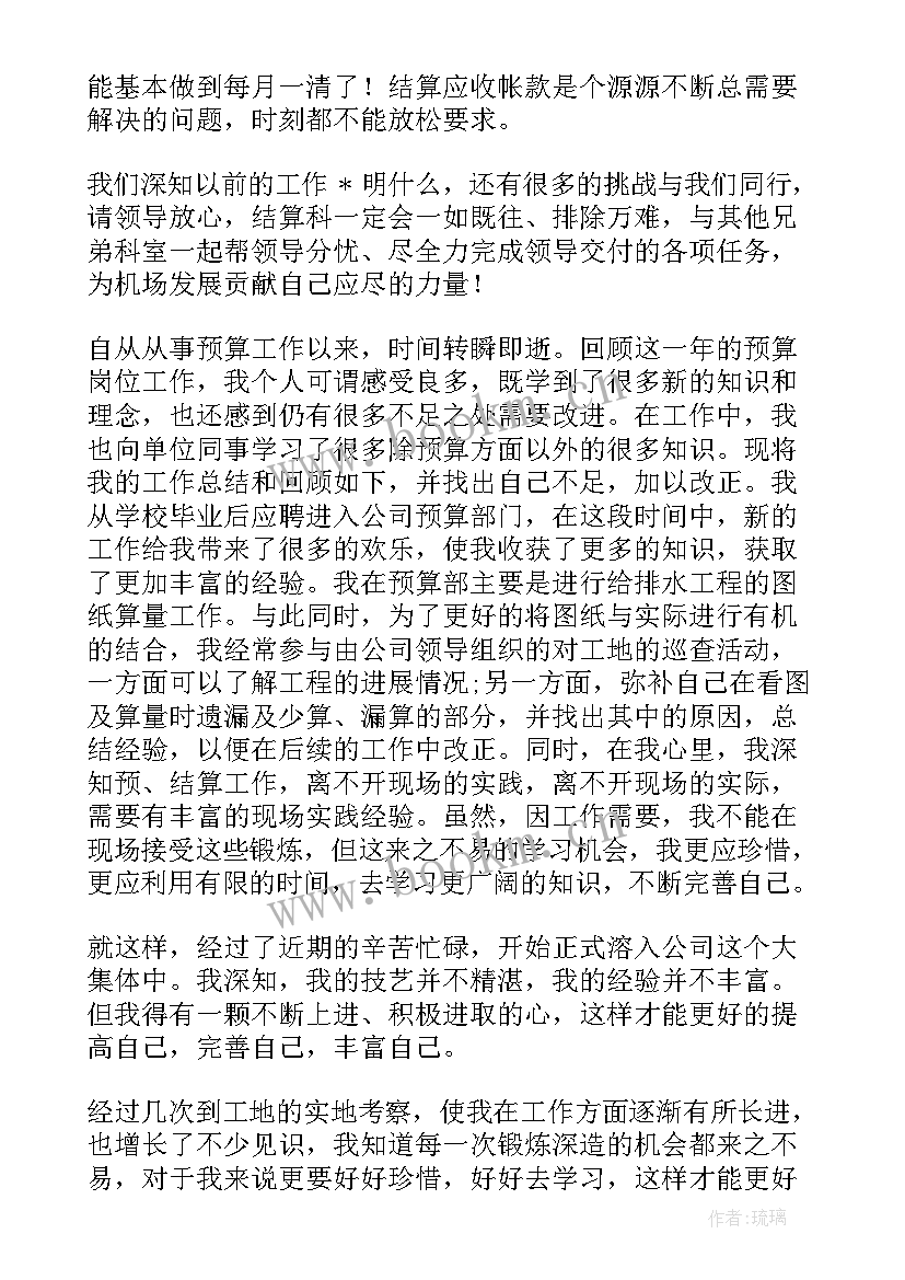 2023年审核工作总结(大全5篇)