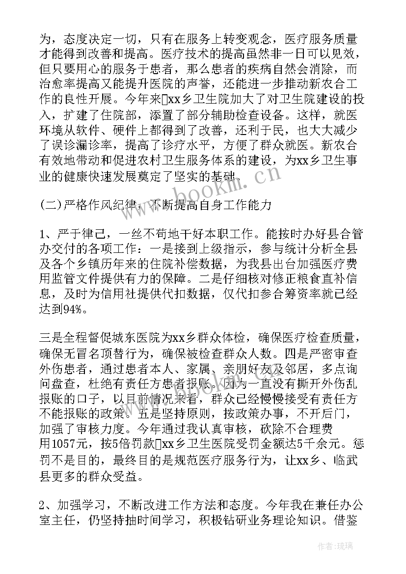 2023年审核工作总结(大全5篇)