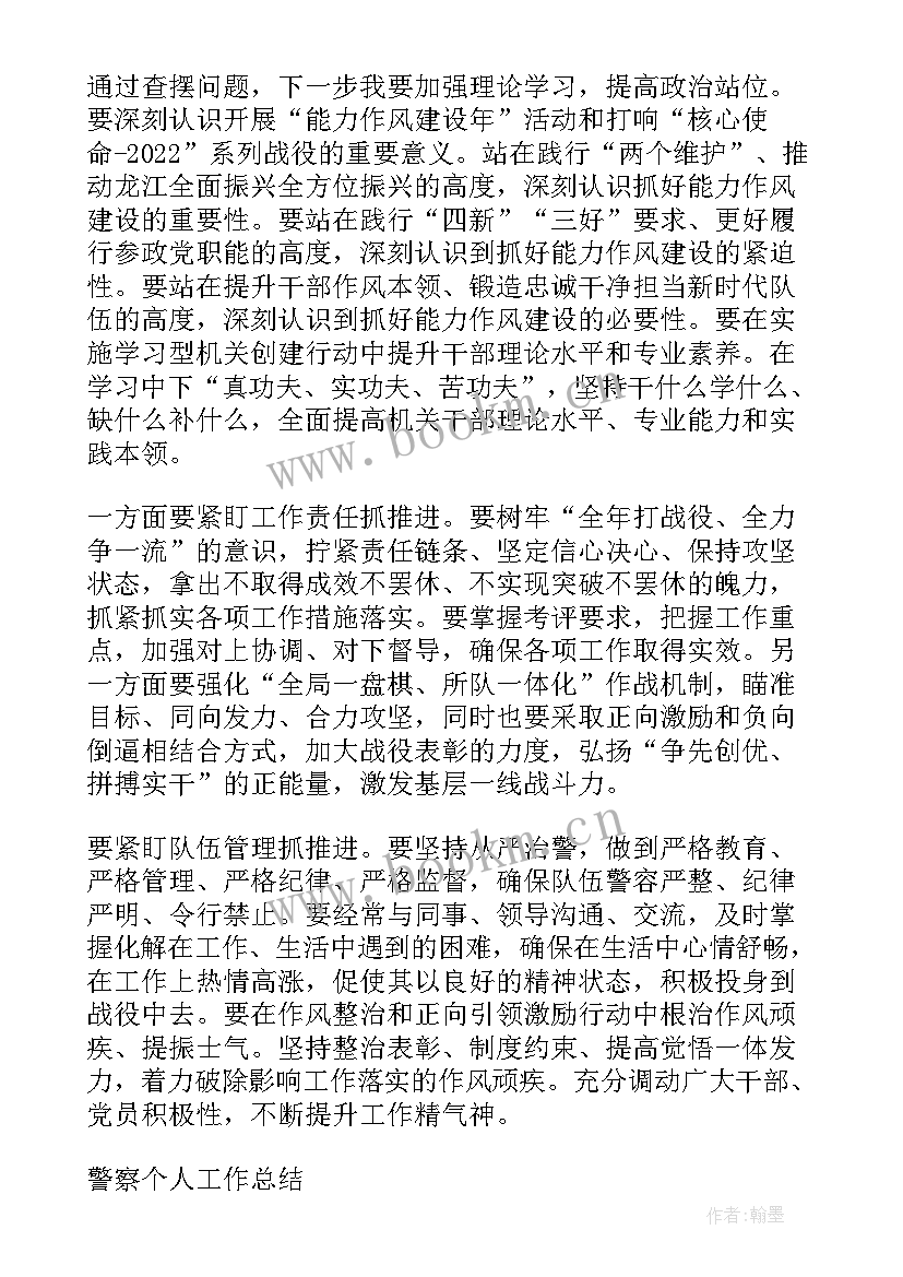 最新公安纪检个人工作总结(通用6篇)