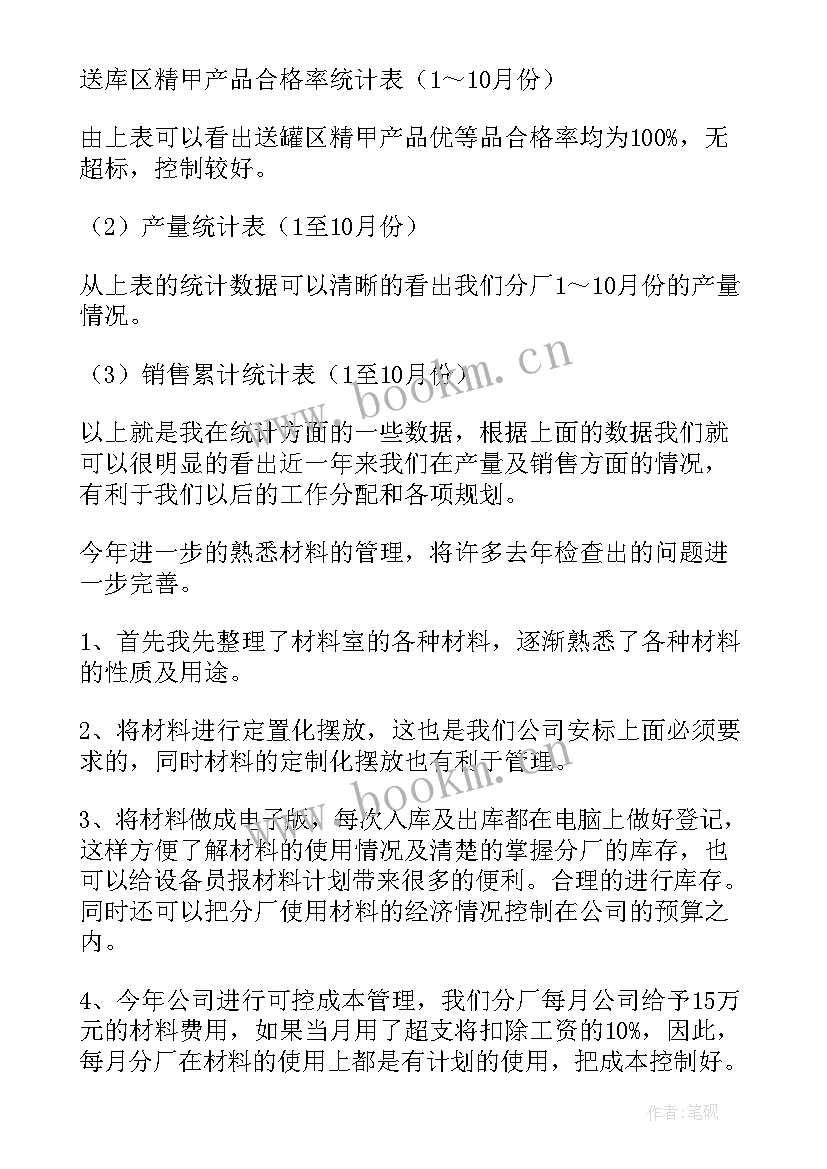 2023年数据匹配工作总结 数据统计工作总结(优秀6篇)