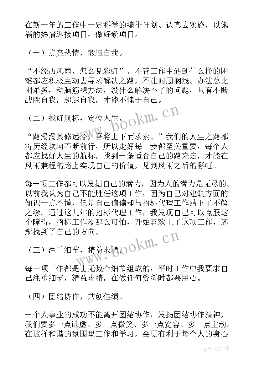 2023年招标工作总结报告 招标代理工作总结(大全7篇)