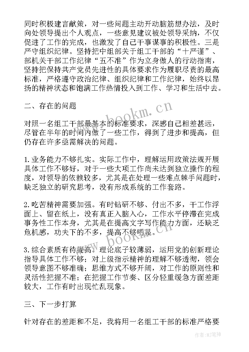 2023年电网借调工作总结 出纳借调期间工作总结(模板6篇)