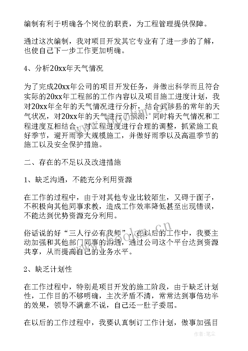 能源办工作总结 局驻村工作总结工作总结(优秀6篇)