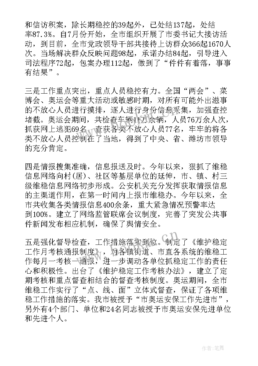 货车维护工作总结 设备维护工作总结(优质9篇)