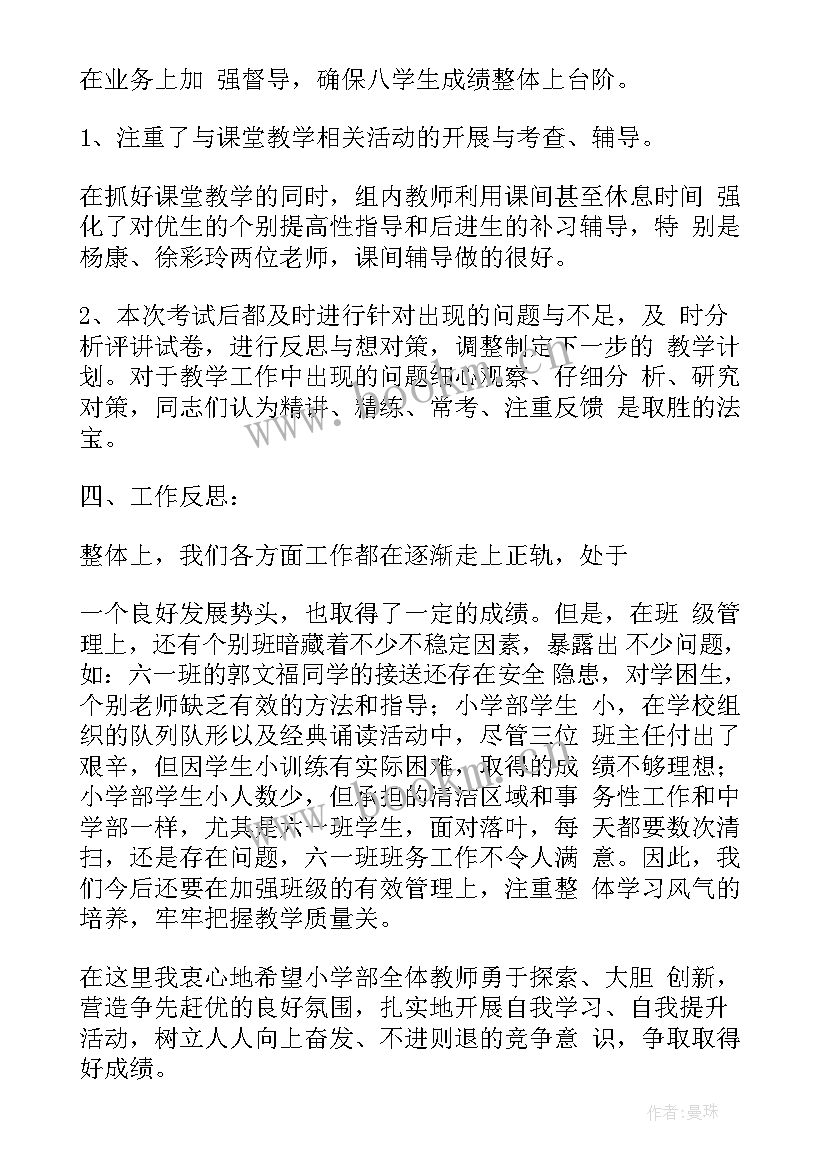 最新工作审核评价意见 民兵工作总结工作总结(大全6篇)