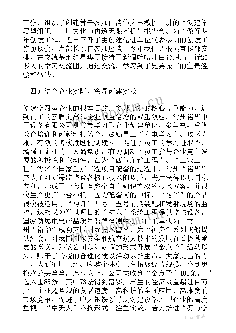 最新发电厂总结报告(精选6篇)