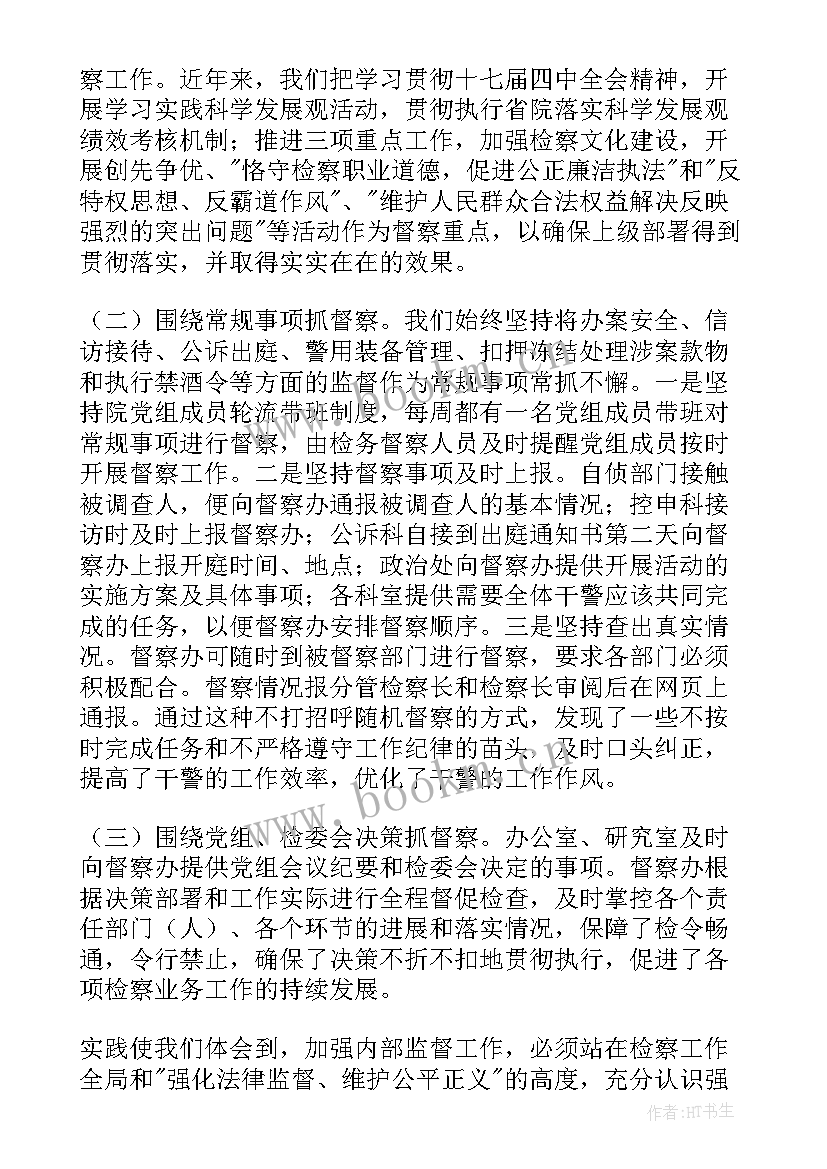 2023年法院作风整顿工作报告(优质8篇)