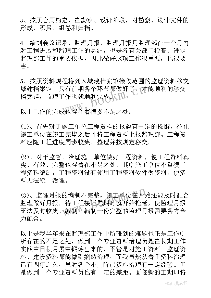 最新隧道施工管理工作总结(实用7篇)