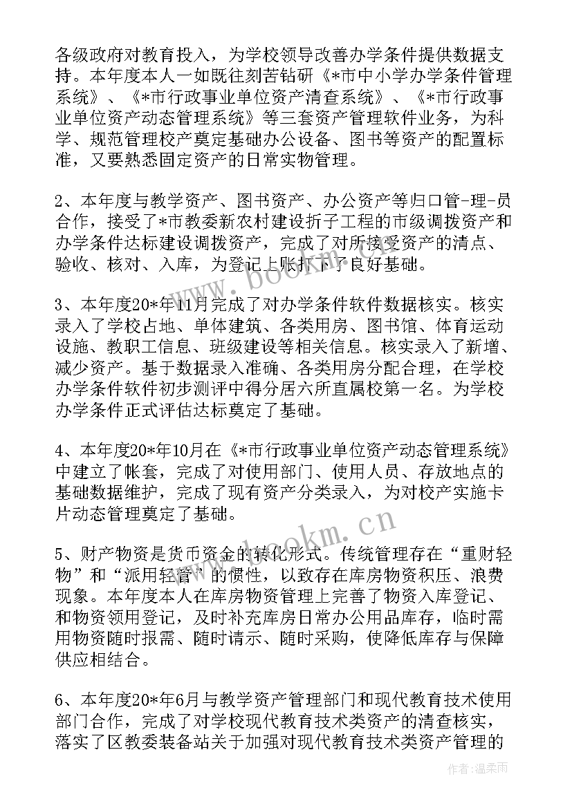 最新电厂巡检年终总结(通用9篇)