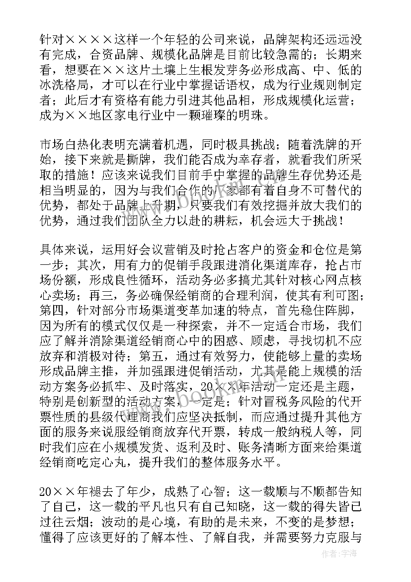 2023年餐饮销售年终总结(大全6篇)