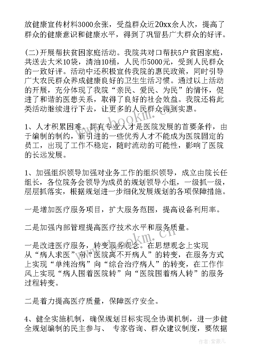 2023年医院年底工作总结件 医院工作总结(通用6篇)