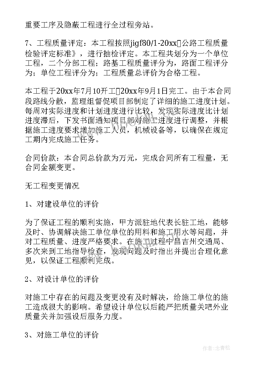 储罐防腐工作总结 桥梁防腐工作总结(精选6篇)