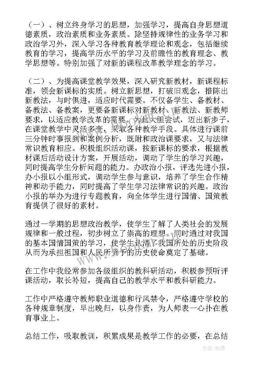 2023年政治工作处半年工作总结(大全9篇)