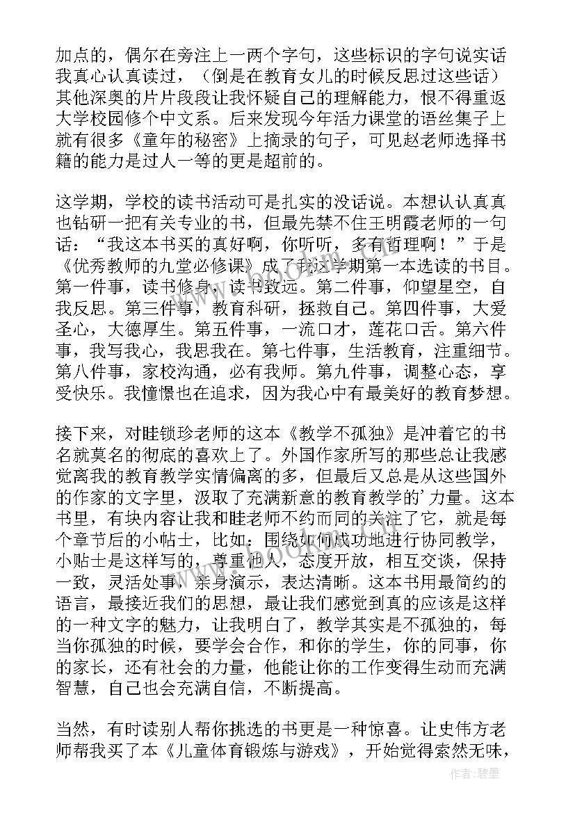 最新小组工作体会 小组工作总结(优秀8篇)