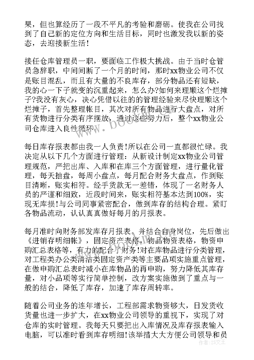 机械厂年终工作总结个人 机械工作总结(大全8篇)