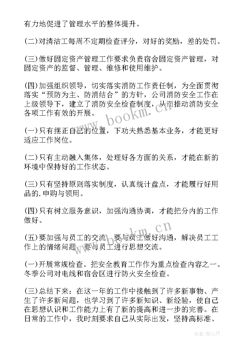 最新讲解部门工作总结 部门工作总结(大全5篇)