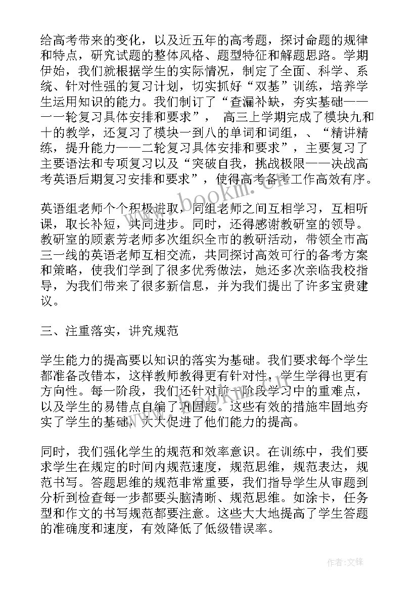 最新个人备考工作总结(通用9篇)