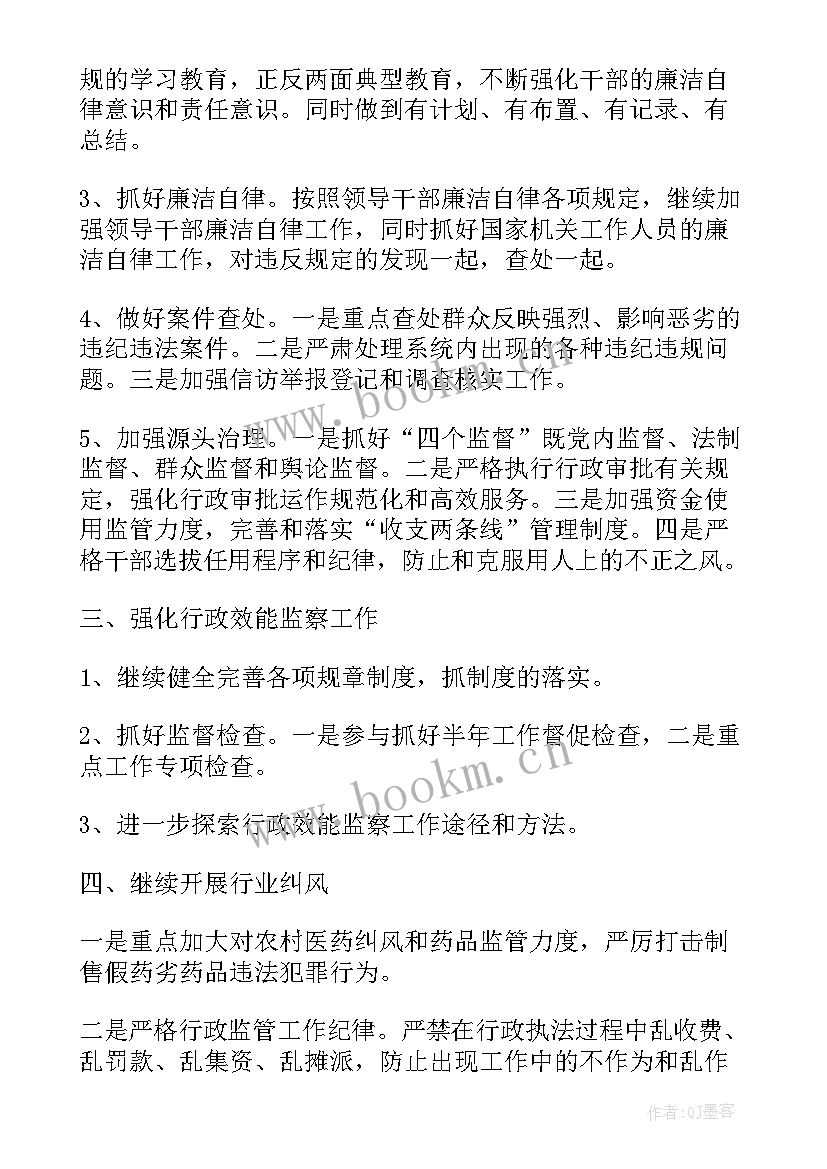 2023年纪检工作报告(优质7篇)