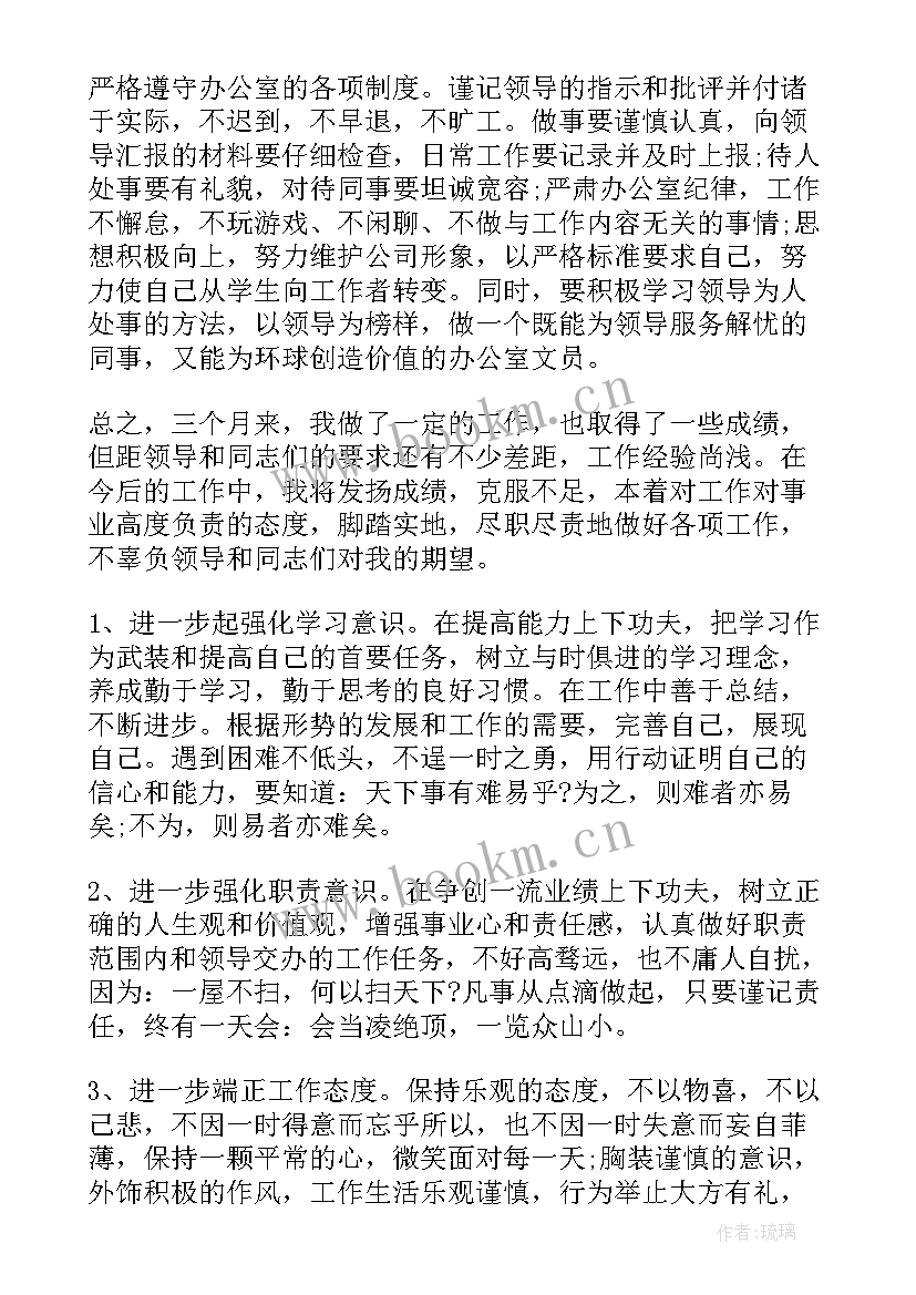 2023年石油公司内勤 内勤工作总结(通用5篇)