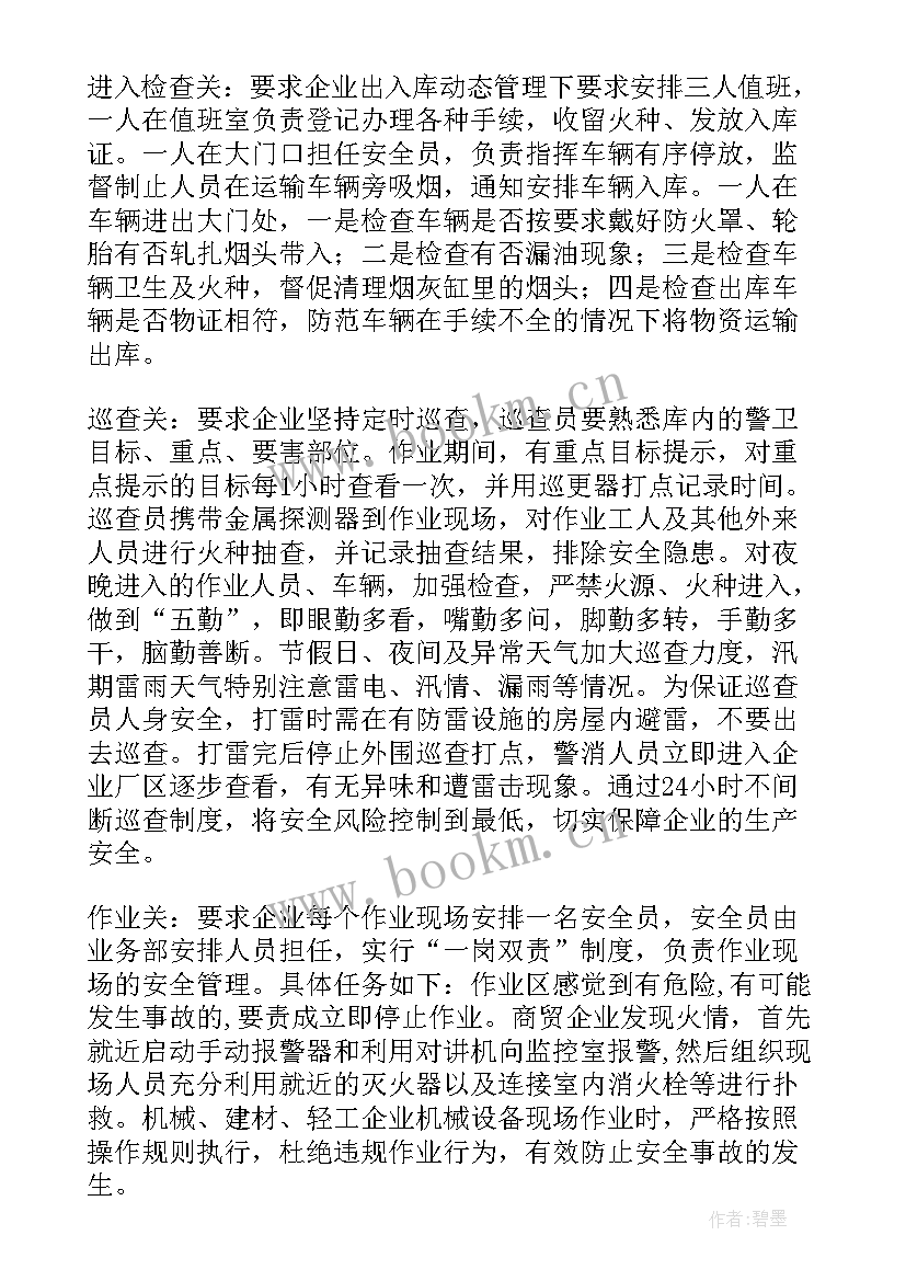 最新人行专项工作总结报告 专项整治工作总结(优秀9篇)