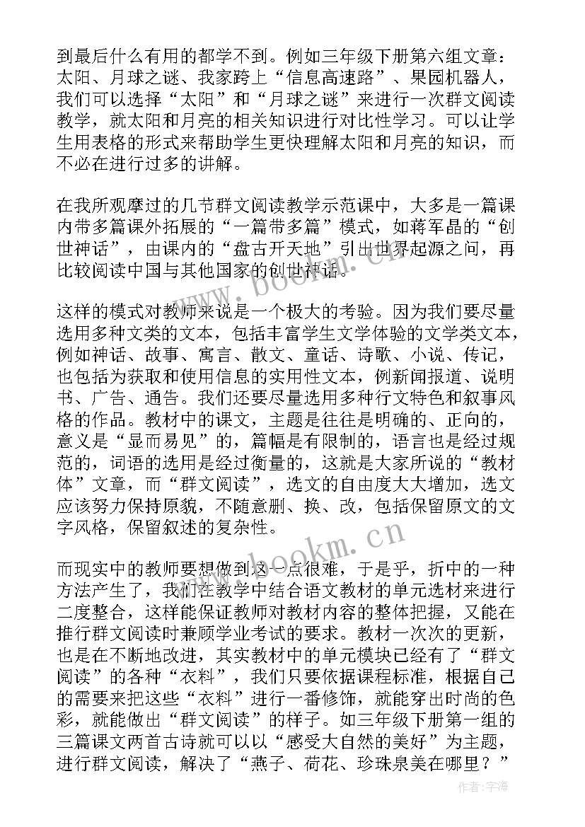 落实阶段工作总结 阶段性工作总结(优秀7篇)