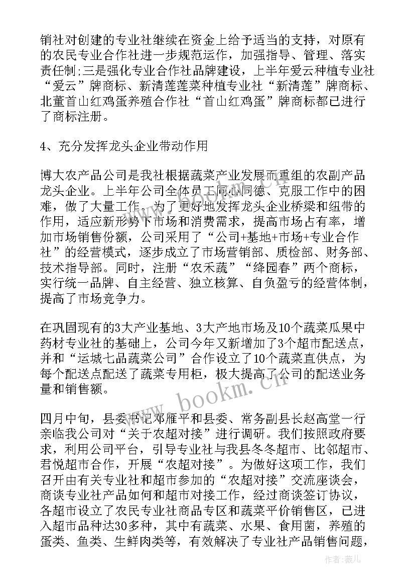 会务组年终工作总结 年中工作总结(通用6篇)