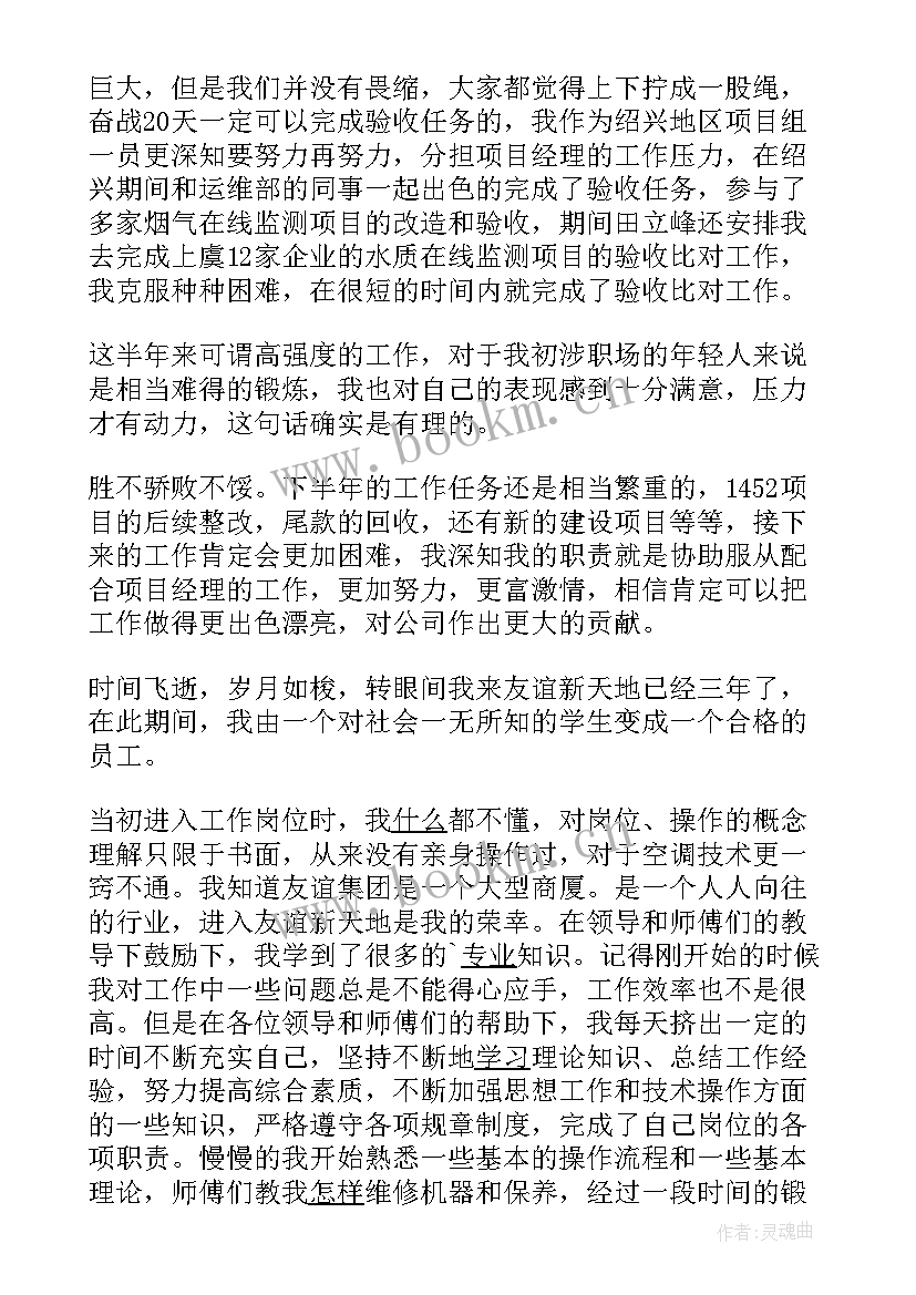 评先树优工作总结(通用5篇)