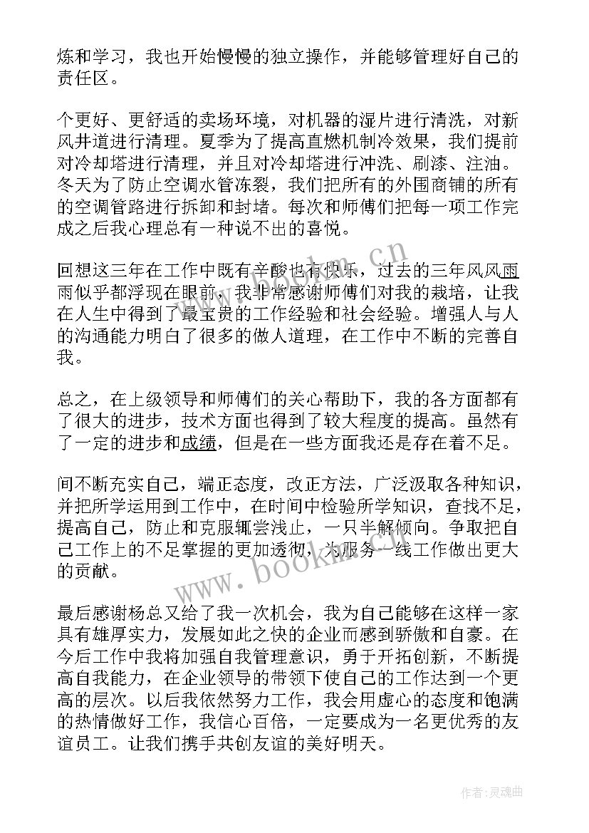 评先树优工作总结(通用5篇)