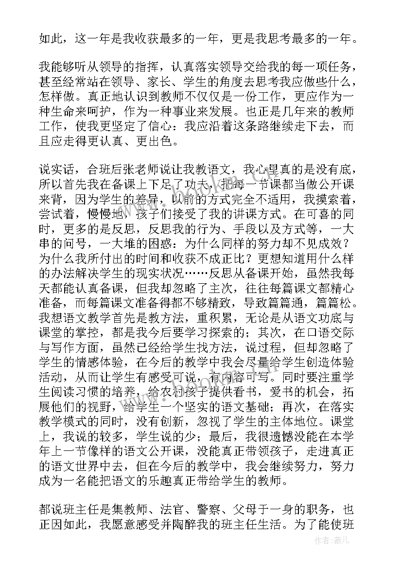 2023年焊接个人工作总结(汇总10篇)