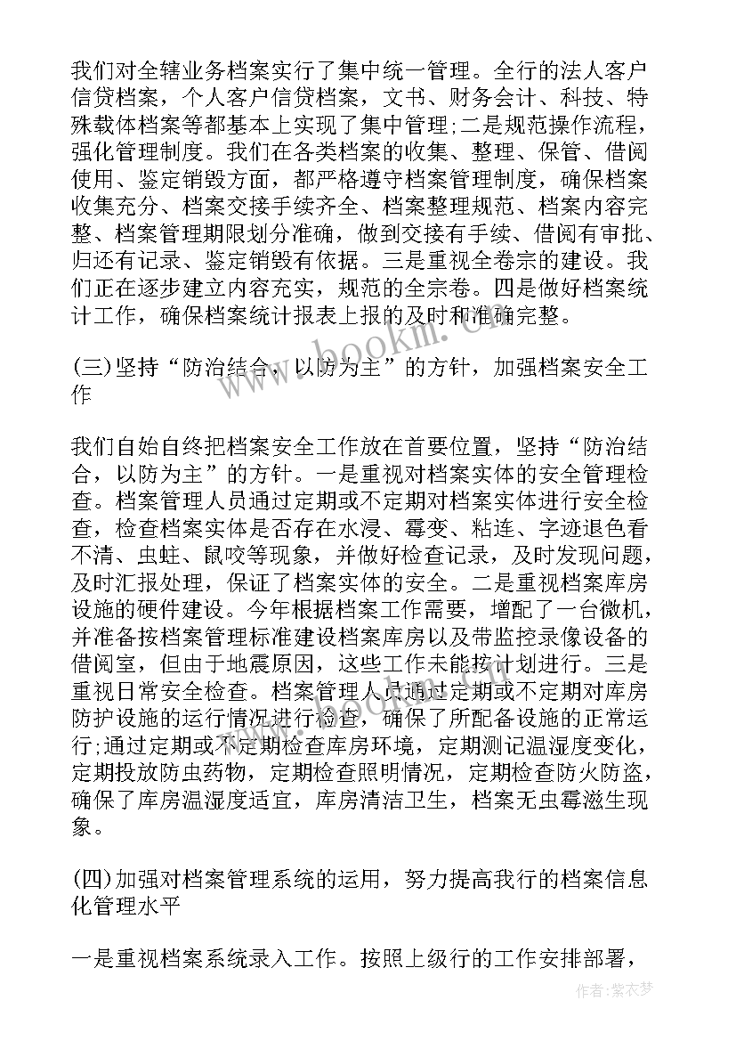 最新学分审核工作总结 经费审核工作总结(优质10篇)